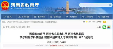 國家加大對免學費專業的技術推廣扶持力度