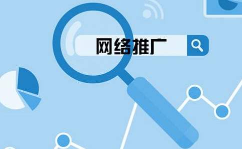 遙陽科技分享 九個實用技術推廣方法，助力網站流量持續增長