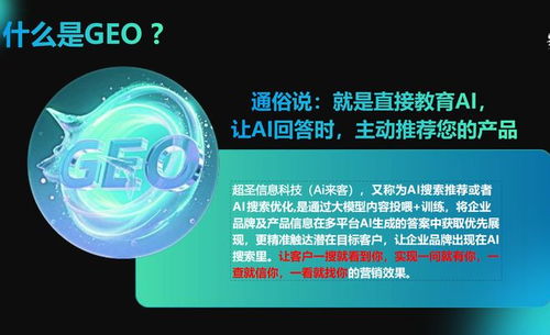 親測南寧GEO優化公司排名實踐分享與推廣策略解析