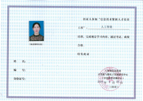 人工智能技術服務 賦能行業升級的新引擎